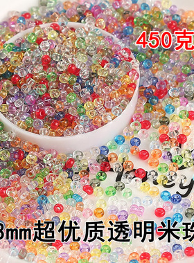 超优质3mm透明米珠散珠 手工diy项链手链耳环串珠饰品配件材料
