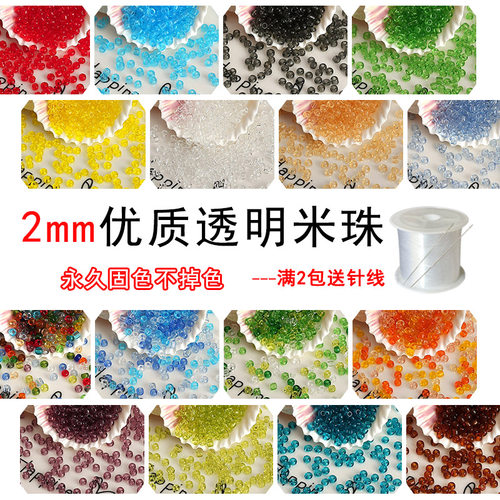 diy优质2mm透明手工材料玻璃米珠