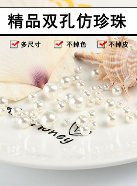 abs仿珍珠diy手工配件3-20mm有孔