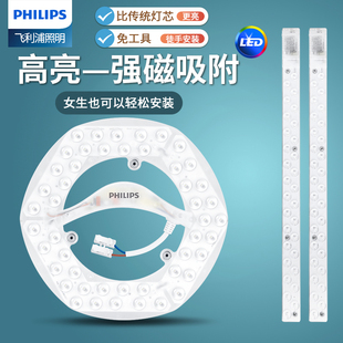 飞利浦吸顶灯灯芯灯条替换荧光灯改造灯板led模组灯珠贴片光源