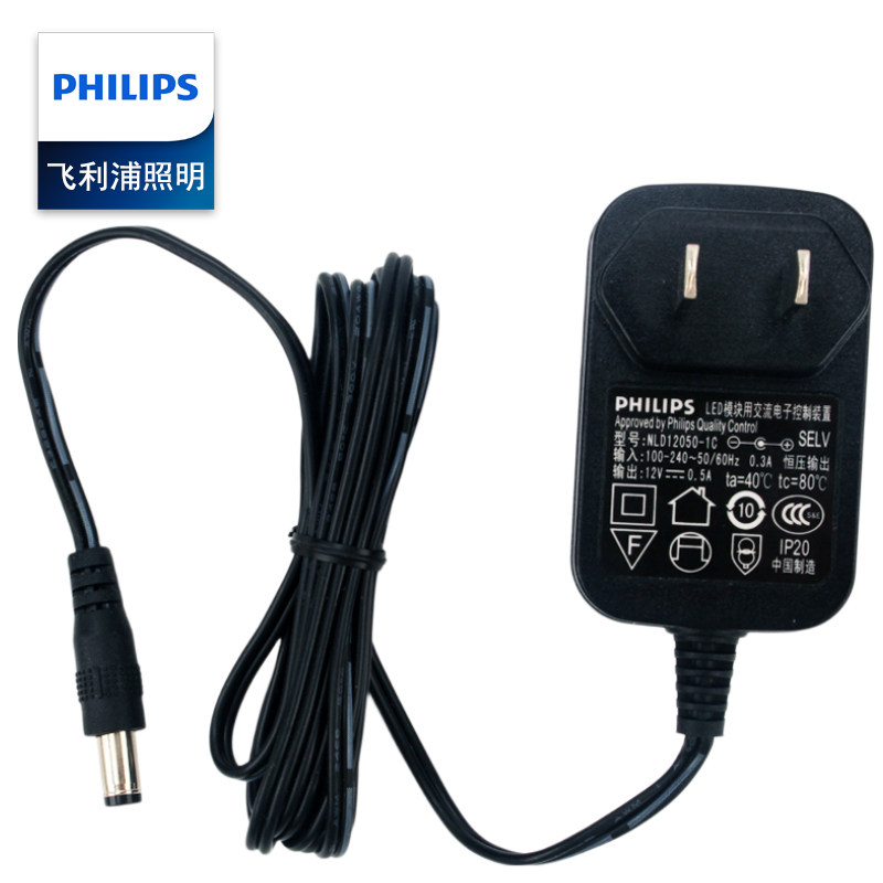 飞利浦PHILIPS电源线台灯插头线DC圆头充电器线通用型黑色护眼灯