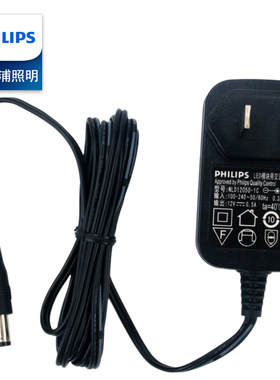飞利浦PHILIPS台灯充电线DC圆头