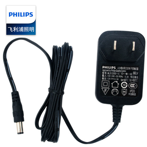 飞利浦PHILIPS台灯充电线DC圆头