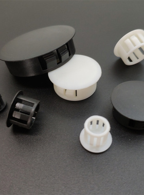 SKT黑色白色扣式塞头HP配电箱孔塞 面板闷头堵头 尼龙闷盖