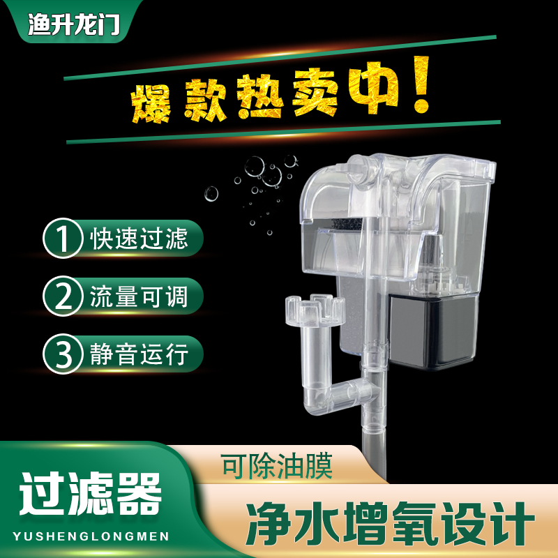 过滤器瀑布式三合一净水循环水泵