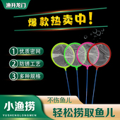 鱼缸网捞水族家用水族箱细眼网兜儿童鱼捞圆形观赏鱼大中小号鱼抄