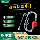 水族鱼缸吸便器小型换水器迷你抽水器手动吸清洗便粪工具吸水神器