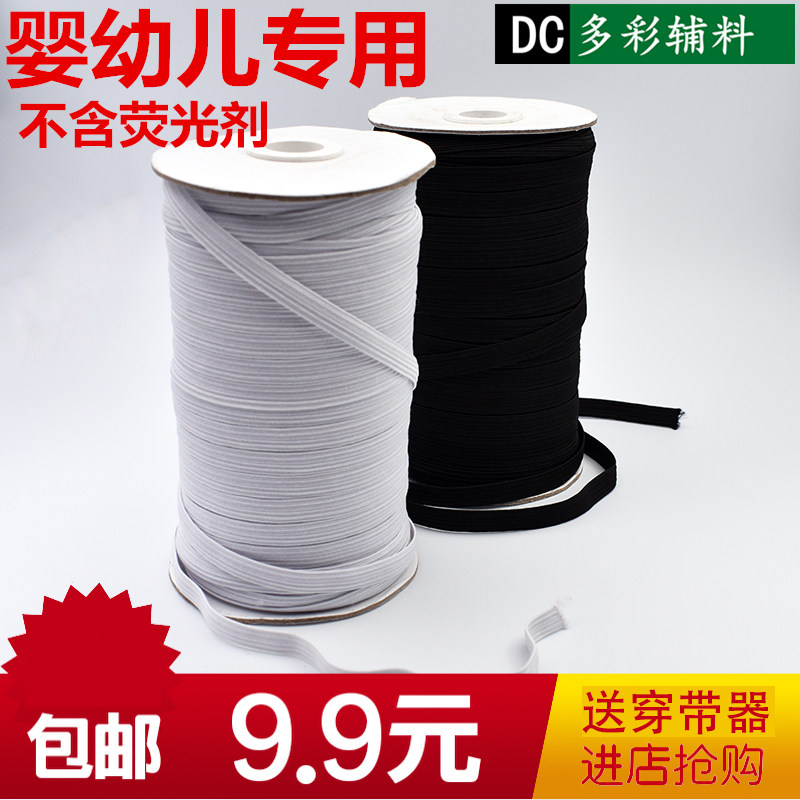 婴幼儿专用松紧带宽弹力绳橡筋细黑白色腰带裤头皮筋裤子宝宝服装