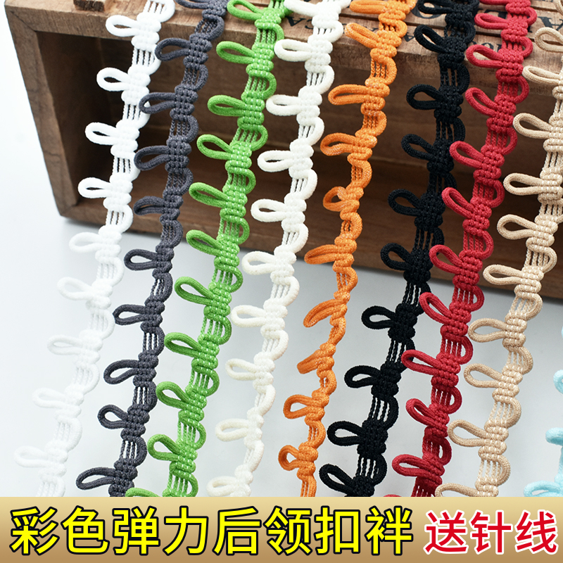 后领扣袢扣松紧袢扣子服装辅料