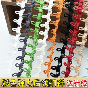 后领扣袢扣弹力毛领衣领固定用纽扣绳松紧袢弹力绳带扣子服装辅料
