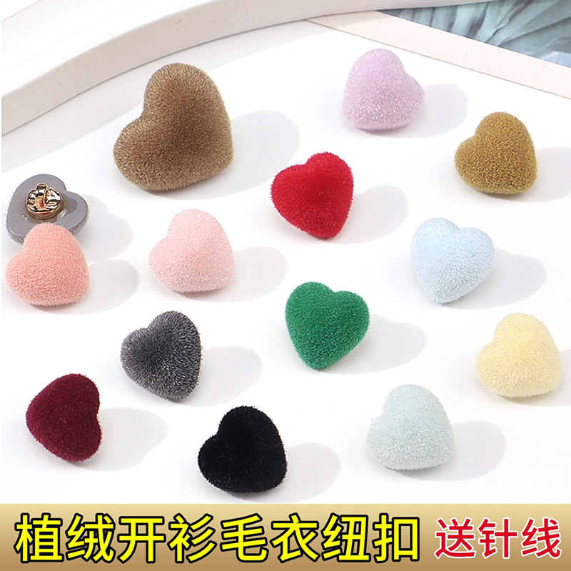童装毛衣开衫纽扣扣子