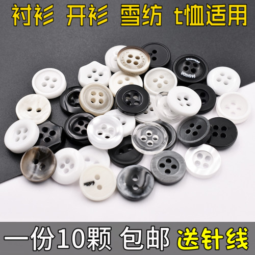 白色圆形扣子雪纺衫衬衣扣子纽扣