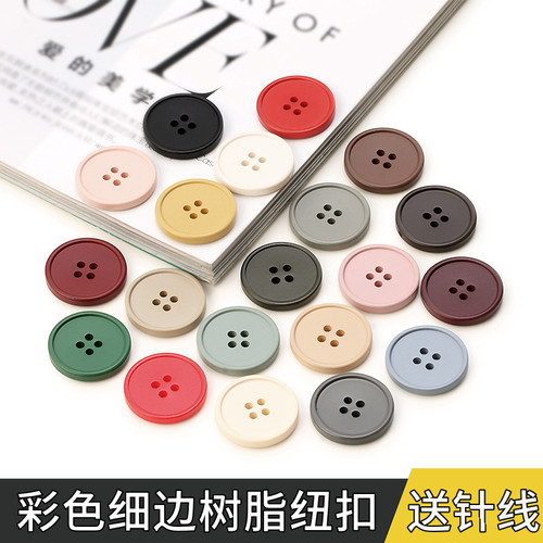 彩色纽扣扣子外套风衣大衣扣毛