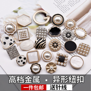 高档小香风金属珍珠扣子纽扣异形女毛衣羊绒毛呢外套大衣装饰钮扣