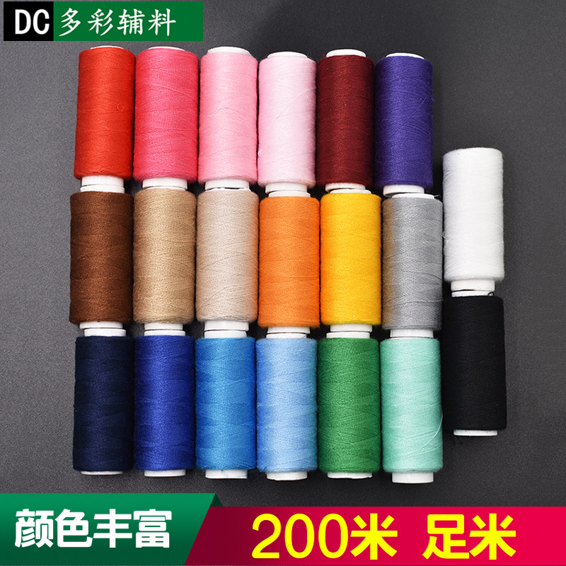 白线402缝纫线彩色家用针线