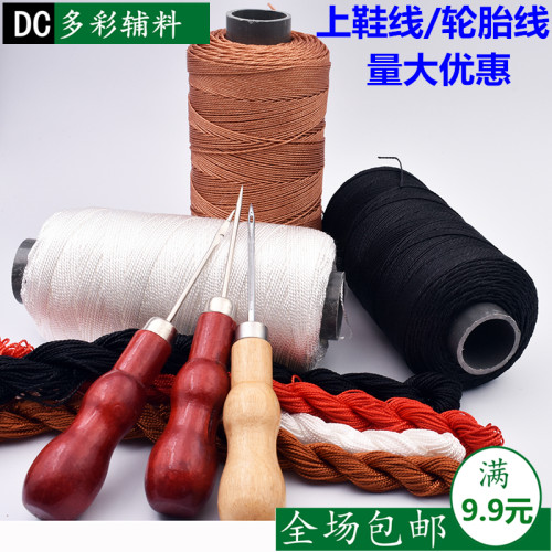 实用修缝水蜡纳鞋底轮胎尼龙线