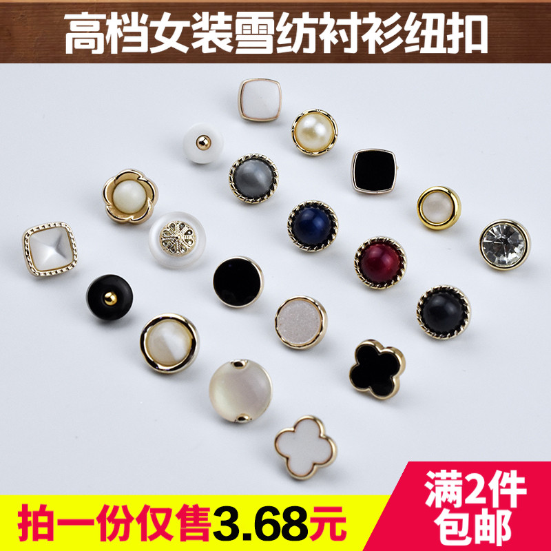 新款春夏开衫衬衫扣圆形韩版衬衣扣子女珍珠水钻雪纺长袖小纽扣,居家布艺,纽扣,淘宝优惠券,粉丝福利购,淘宝优惠卷