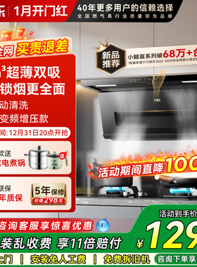 万家乐小鲸喜K3T2超薄顶侧双吸油烟机K7PR0烟机7字机TAK6侧吸家用