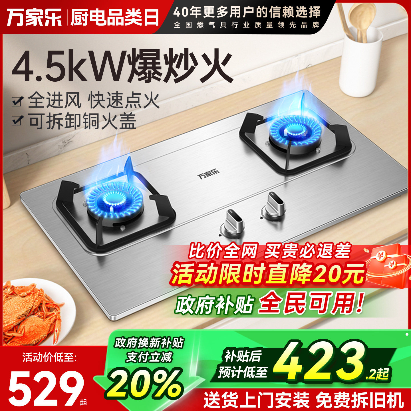 万家乐KA032不锈钢燃气灶双灶天然气液化气嵌入式煤气灶家用灶台