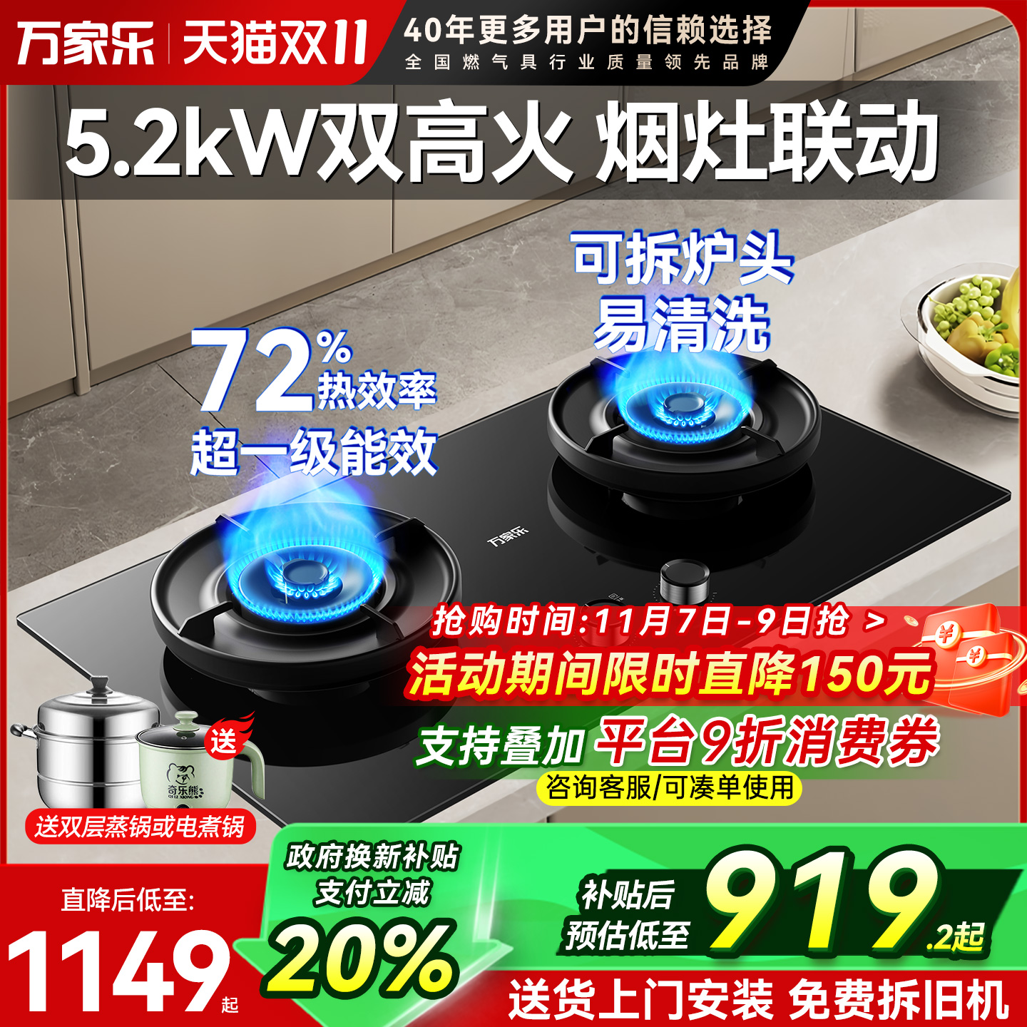 万家乐小鲸喜C8T5燃气灶双灶煤气灶嵌入猛火灶具天然气家用旗舰