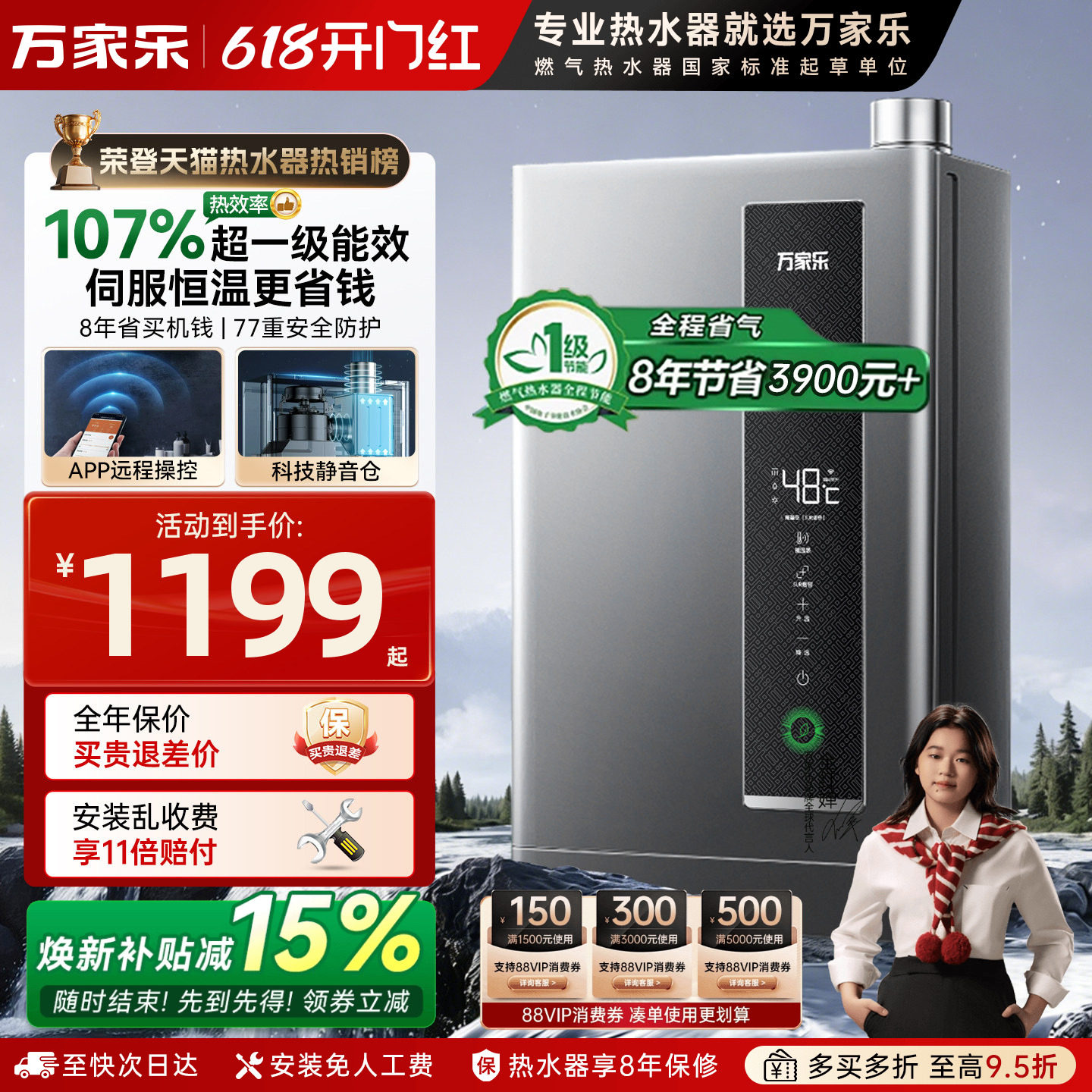 万家乐RU5燃气热水器16升一级能效节能伺服恒温13L天然气家用U5R1