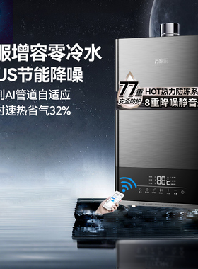 万家乐TL1零冷水燃气热水器16升天然气PL1S强排恒温13升0冷水家用