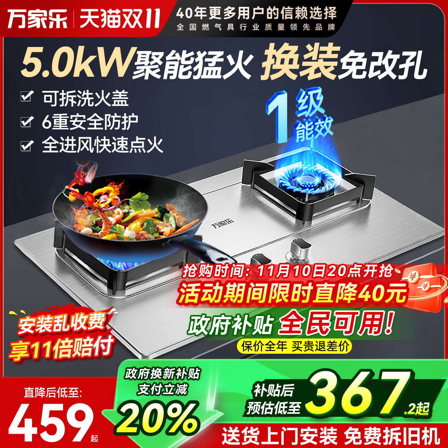 万家乐5kW火力燃气灶适配多尺寸