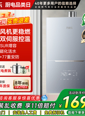 新品万家乐P7P1燃气热水器天然气RG1水伺服恒温下置风机16升家用