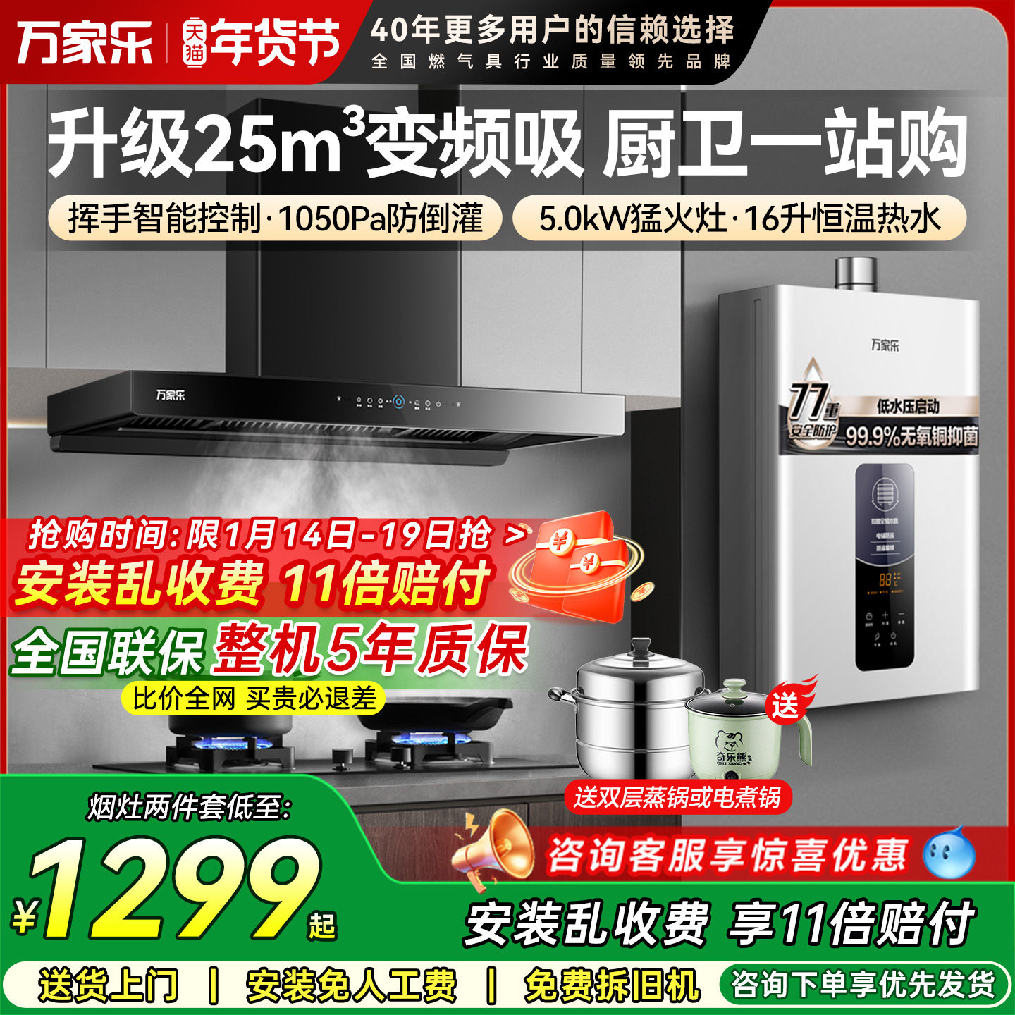 万家乐T5欧式烟机灶具套餐顶吸式烟灶套装吸烟机燃气灶家用AT051,大家电,烟灶消套装,淘宝优惠券,粉丝福利购,淘宝优惠卷