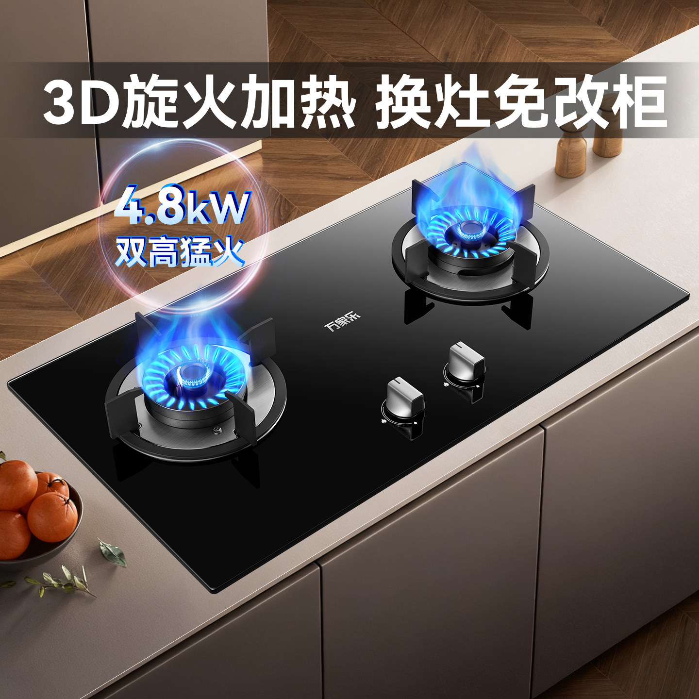 万家乐Y1R2燃气灶双灶嵌入天然气炉台AY5G液化台式煤气灶家用