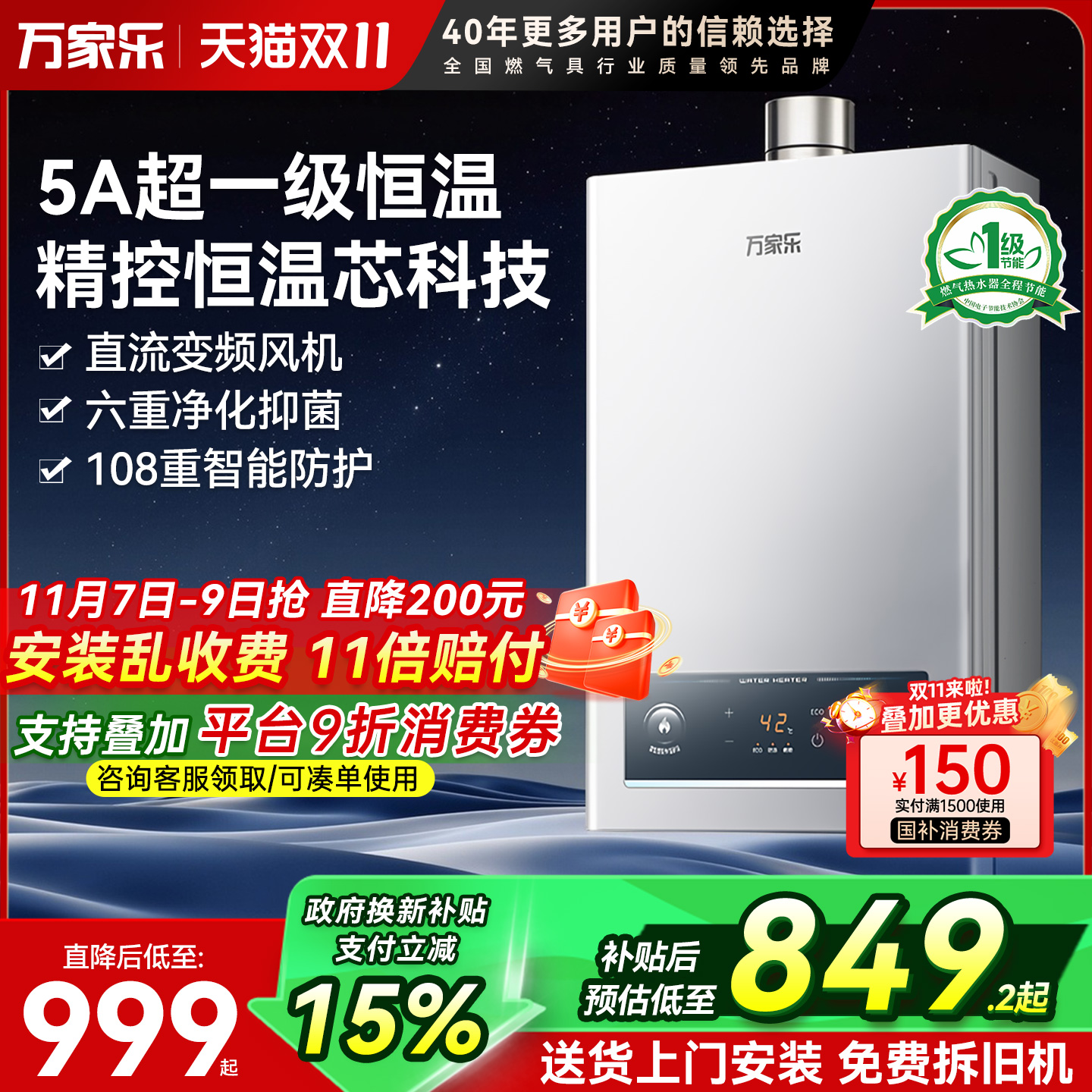 【新品】万家乐P3燃气热水器PR0天然气煤气液化气家用洗澡恒温王
