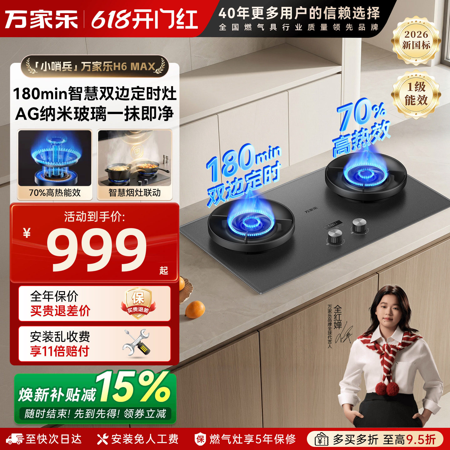 万家乐H6MAX双边定时燃气灶家用双灶天然气液化气台嵌入式炉灶AY9