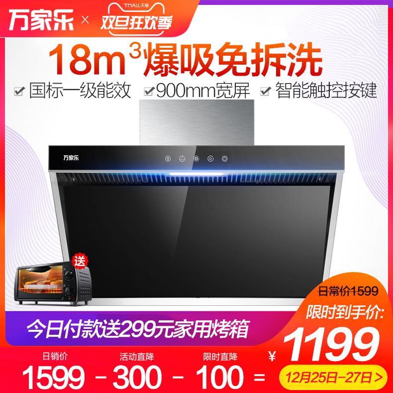 Macro/Íò¼ÒÀÖ CXW-218-AL012²àÎüʽ³éÓÍÑÌ»ú¼ÒÓà ±Ú¹ÒʽÎüÓÍÑÌ»ú
