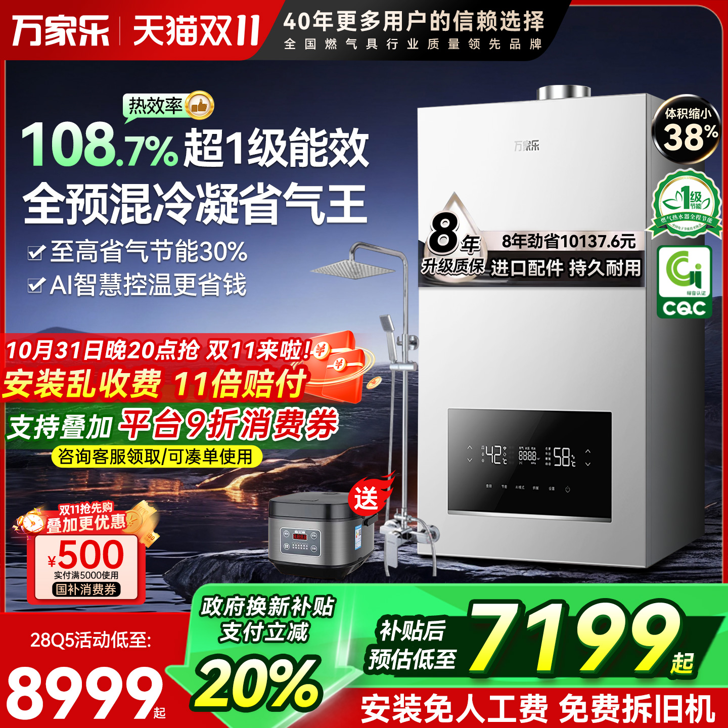 万家乐28Q5燃气壁挂炉家用锅炉地暖采暖炉冷凝节能供暖热水器洗浴