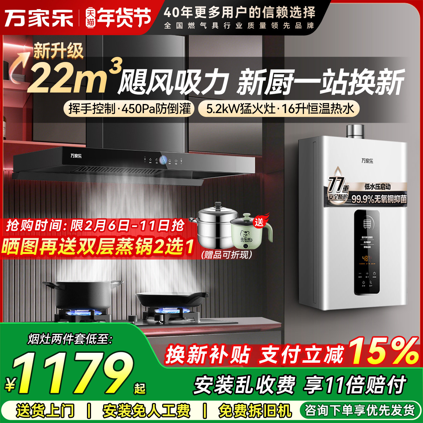 万家乐T4R1顶吸油烟机燃气灶热水器套装欧式烟灶热套餐家用AT0