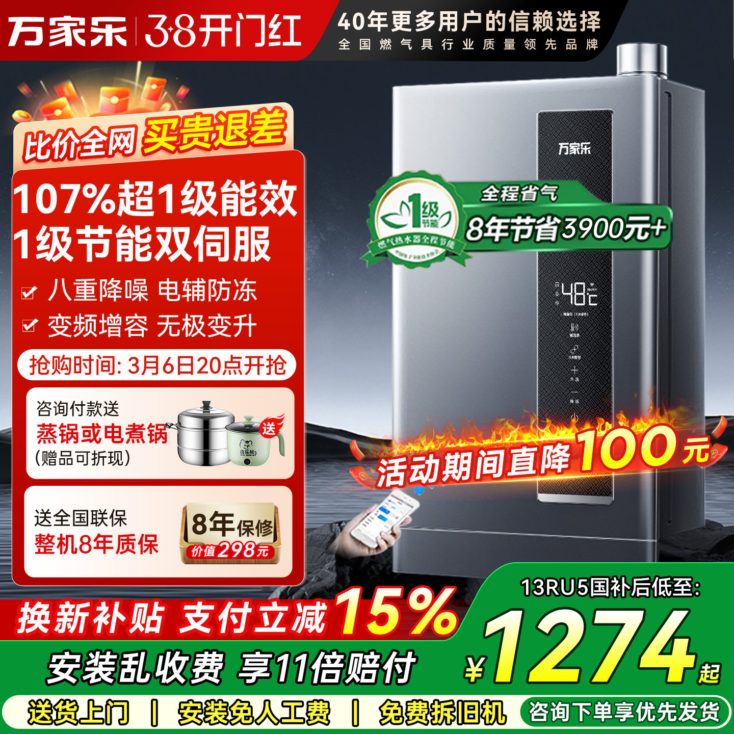 万家乐RU5燃气热水器16升一级能效节能伺服恒温13L天然气家用U5R1