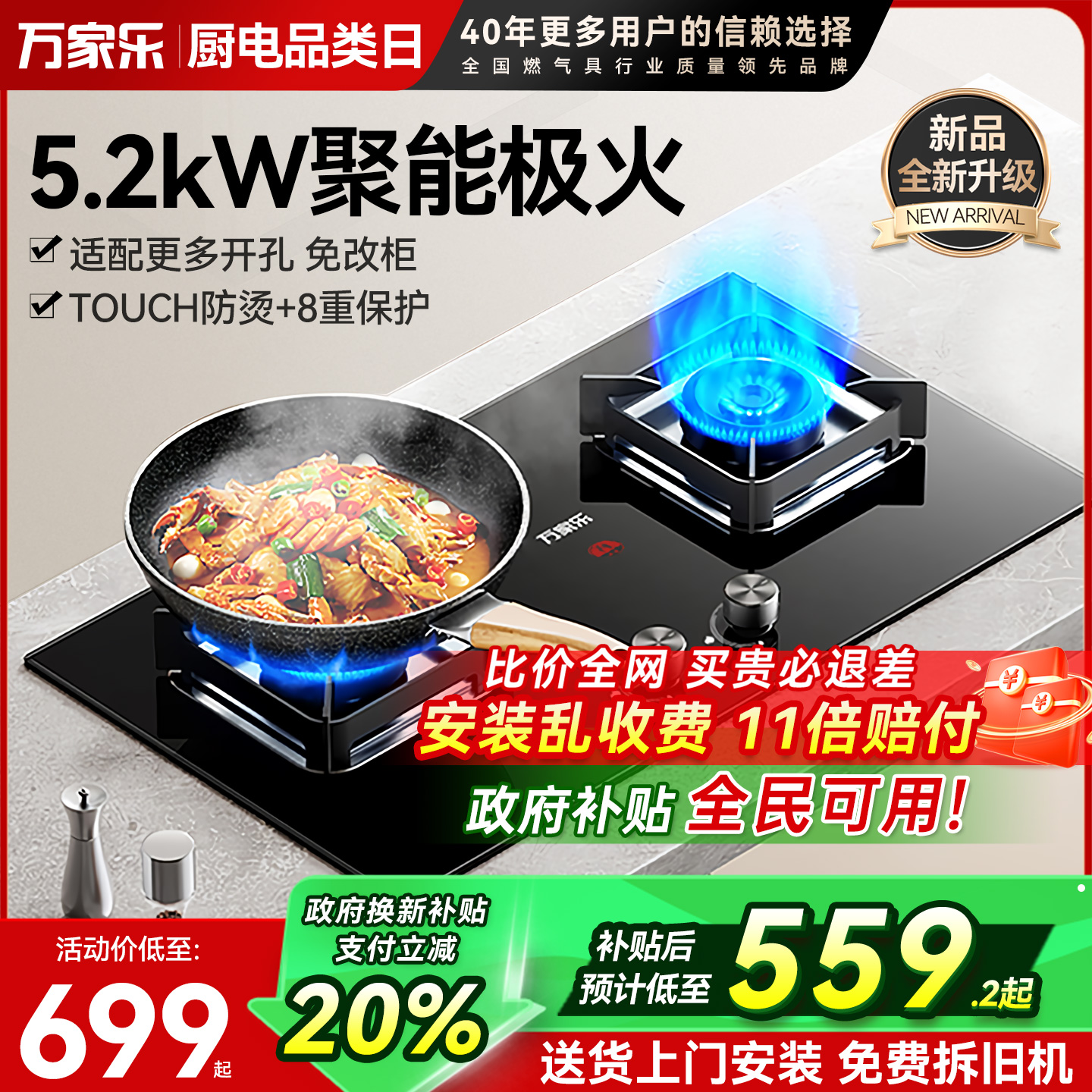 万家乐Y3R1燃气灶双灶不锈钢天然液化气灶嵌入式煤气灶家用猛火炉