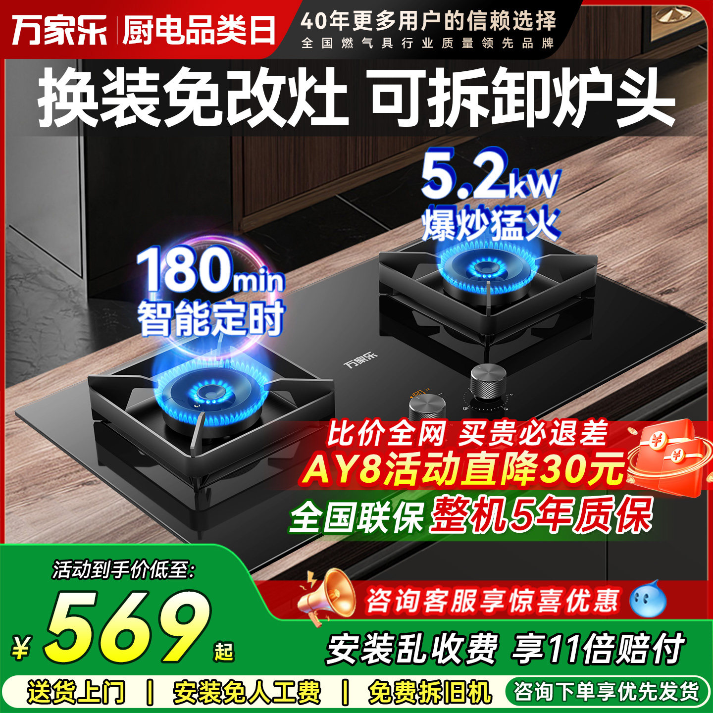 万家乐AY8A燃气灶双灶台式天然气煤气灶嵌入式灶定时C6R1家用