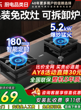 万家乐AY8A燃气灶双灶台式天然气煤气灶嵌入式灶定时C6R1家用