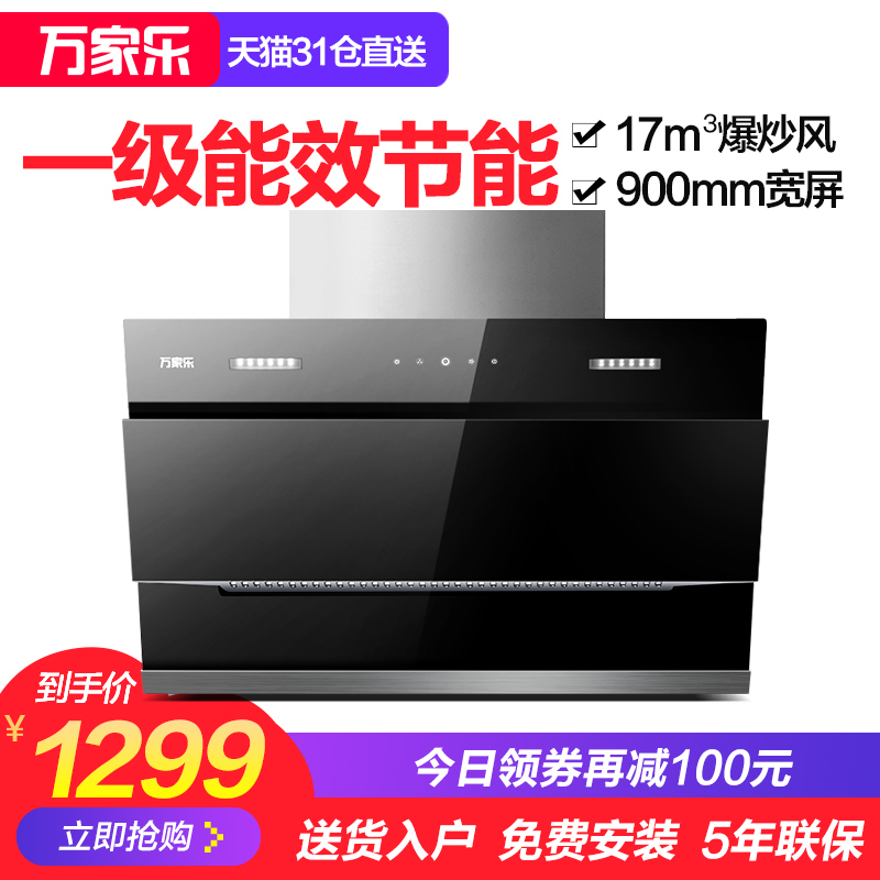 Macro/Íò¼ÒÀÖ CXW-300-AL013 ³éÓÍÑÌ»ú²àÎüʽ±Ú¹Ò³éÅÅÓÍÑÌ»ú ¼ÒÓÃ