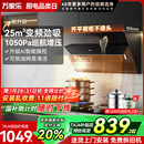 抽油烟机家用自动清洗J3R2吸油挥手感应吸烟J5R2 万家乐TAJ4侧吸式
