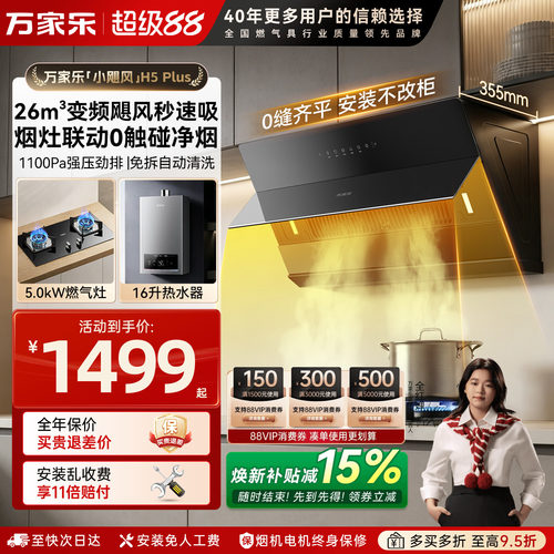 新款上市、1100Pa、26m&sup3;变频、