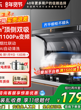 万家乐小鲸喜TAK6顶侧烟灶套装7字型油烟机K3T2灶具套餐超薄家用