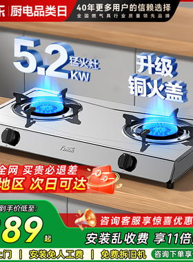 万家乐ITB91台式燃气灶双灶81A不锈钢煤气灶天然气液化气灶具家用