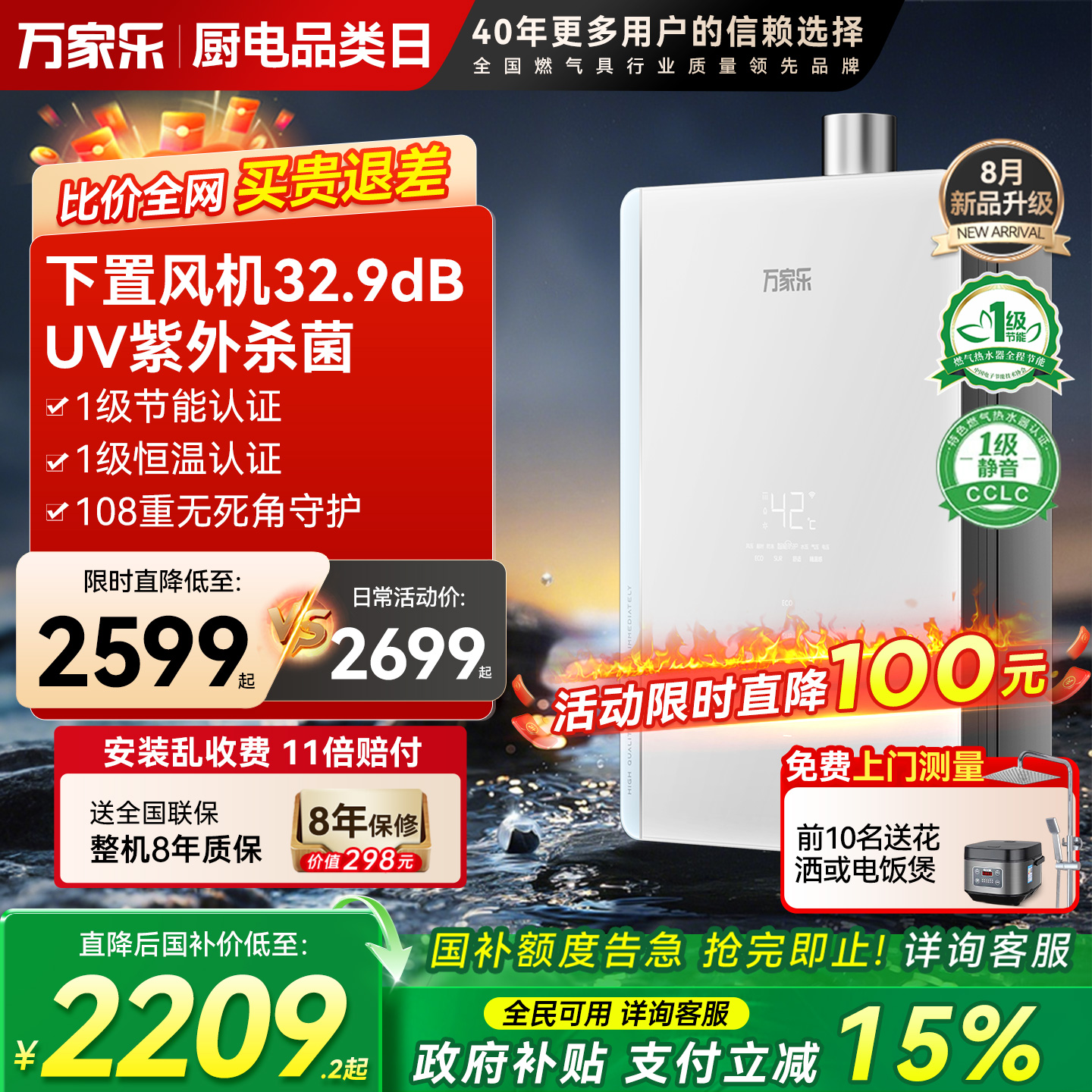 【10月新品】万家乐J6H1燃气热水器家用16升天然气恒温下置风机
