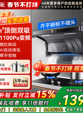 万家乐小鲸喜TAK6顶侧烟灶套装7字型油烟机K3T2灶具套餐超薄家用7