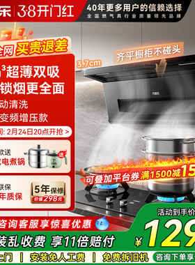 万家乐小鲸喜K3T2超薄顶侧双吸油烟机K7PR0烟机7字机TAK6侧吸家用
