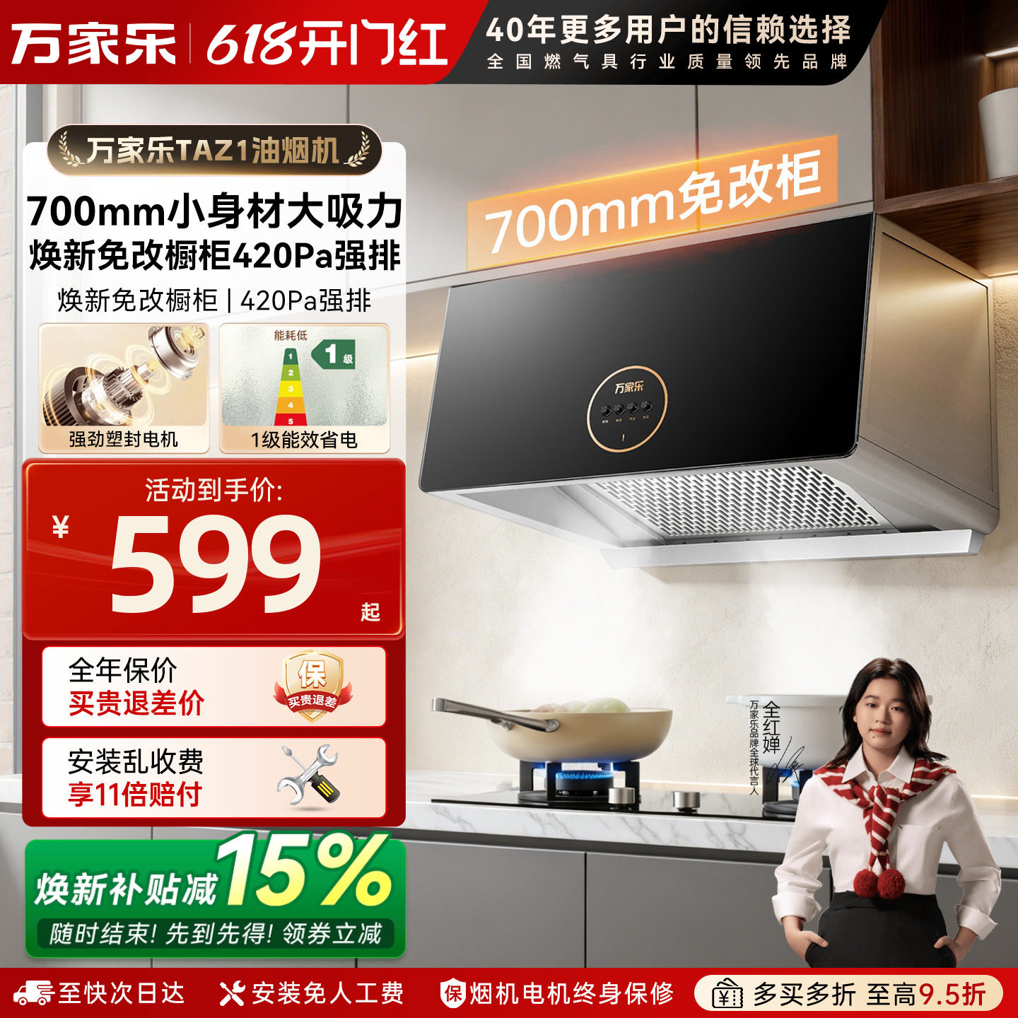 万家乐TAZ1中式抽油烟机顶吸式小型厨房大吸力特价壁挂式家用AJ1