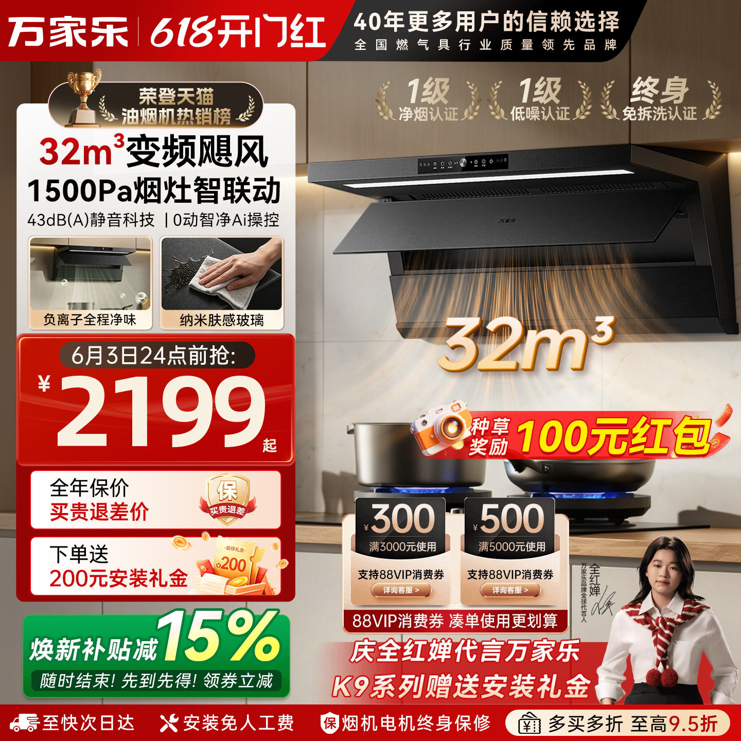 [新品]万家乐抽油烟机K9家用厨房大吸力吸油烟机燃气灶套装小鲸喜