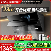 万家乐TAJ4油烟机燃气灶两件套天然气液化烟灶热套餐烟灶套装家用